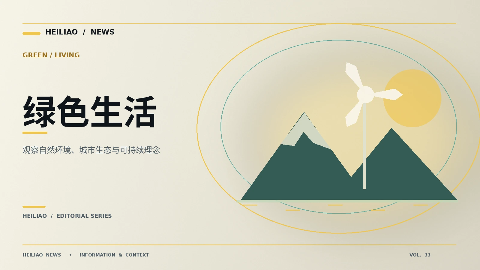 家庭节能从哪里开始