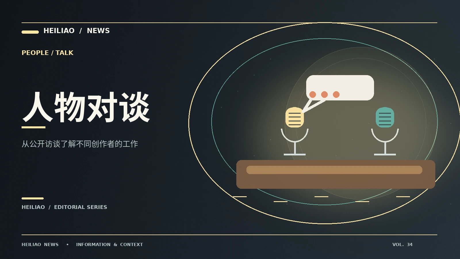 创作者作品研究